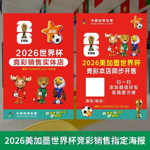 世界杯投注指南与入口地址汇总 世界杯投注指南与入口地址汇总