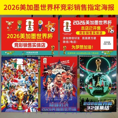 世界杯官方投注入口指南与解读 世界杯官方投注入口指南与解读