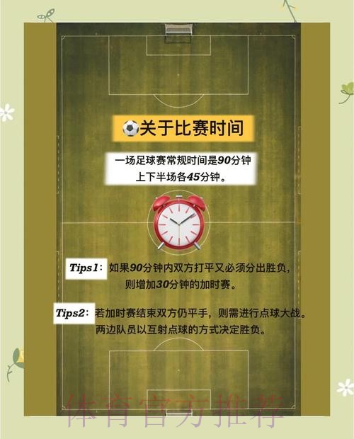 世界杯外围分析入口：全面解读与推荐